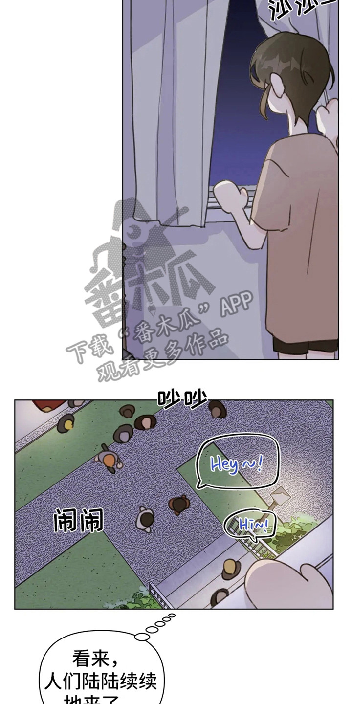 《浪漫的青春》漫画最新章节第9章：吵闹免费下拉式在线观看章节第【16】张图片