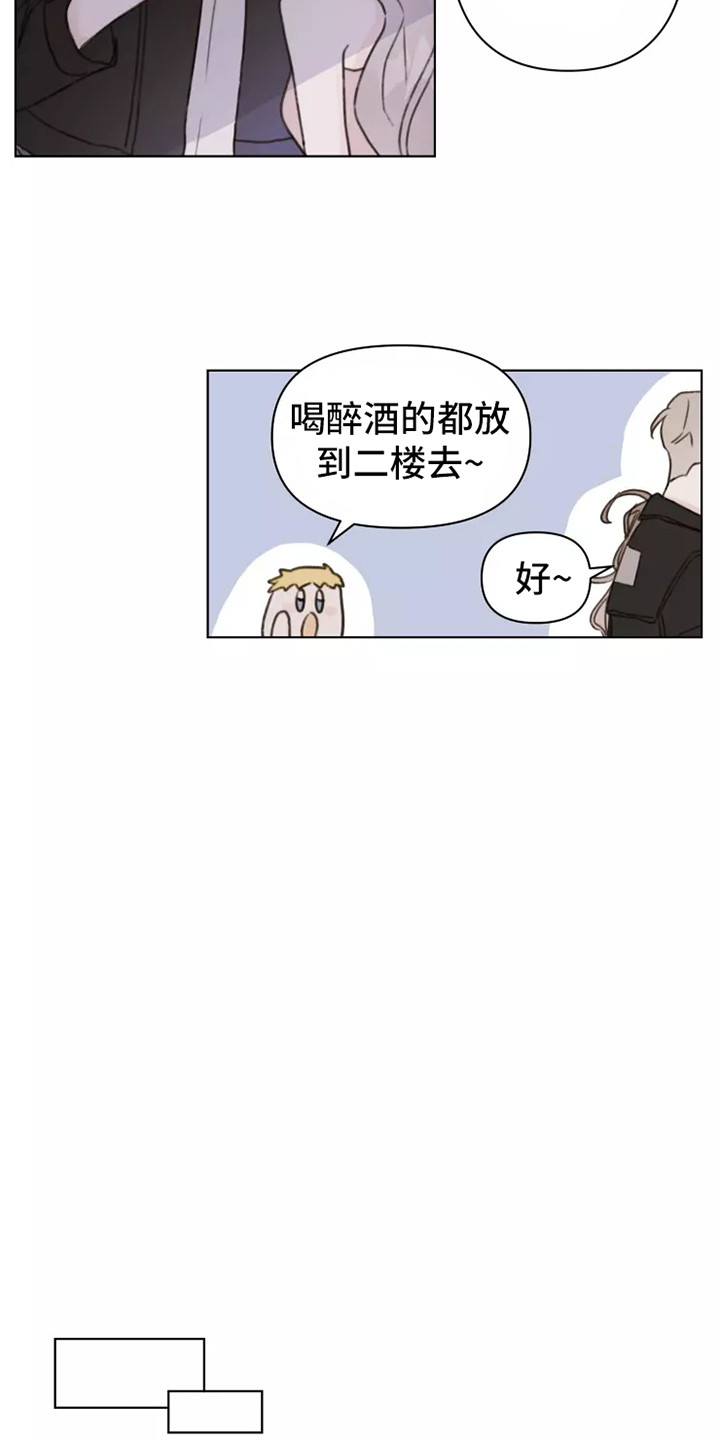 《浪漫的青春》漫画最新章节第9章：吵闹免费下拉式在线观看章节第【5】张图片