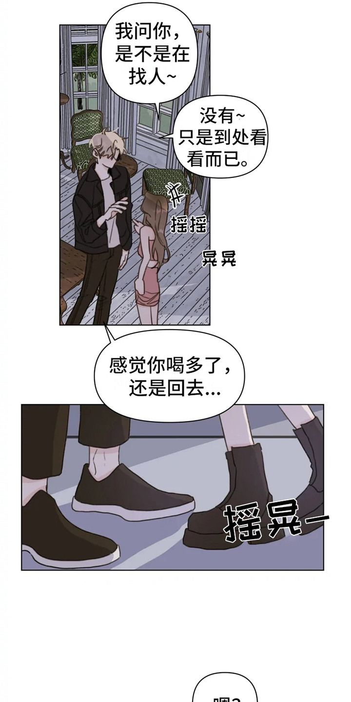 《浪漫的青春》漫画最新章节第9章：吵闹免费下拉式在线观看章节第【9】张图片