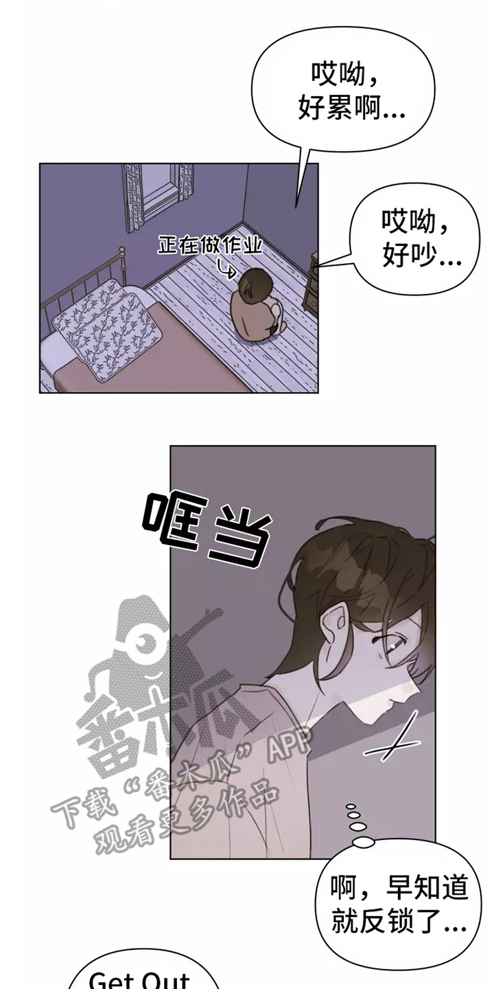 《浪漫的青春》漫画最新章节第9章：吵闹免费下拉式在线观看章节第【4】张图片