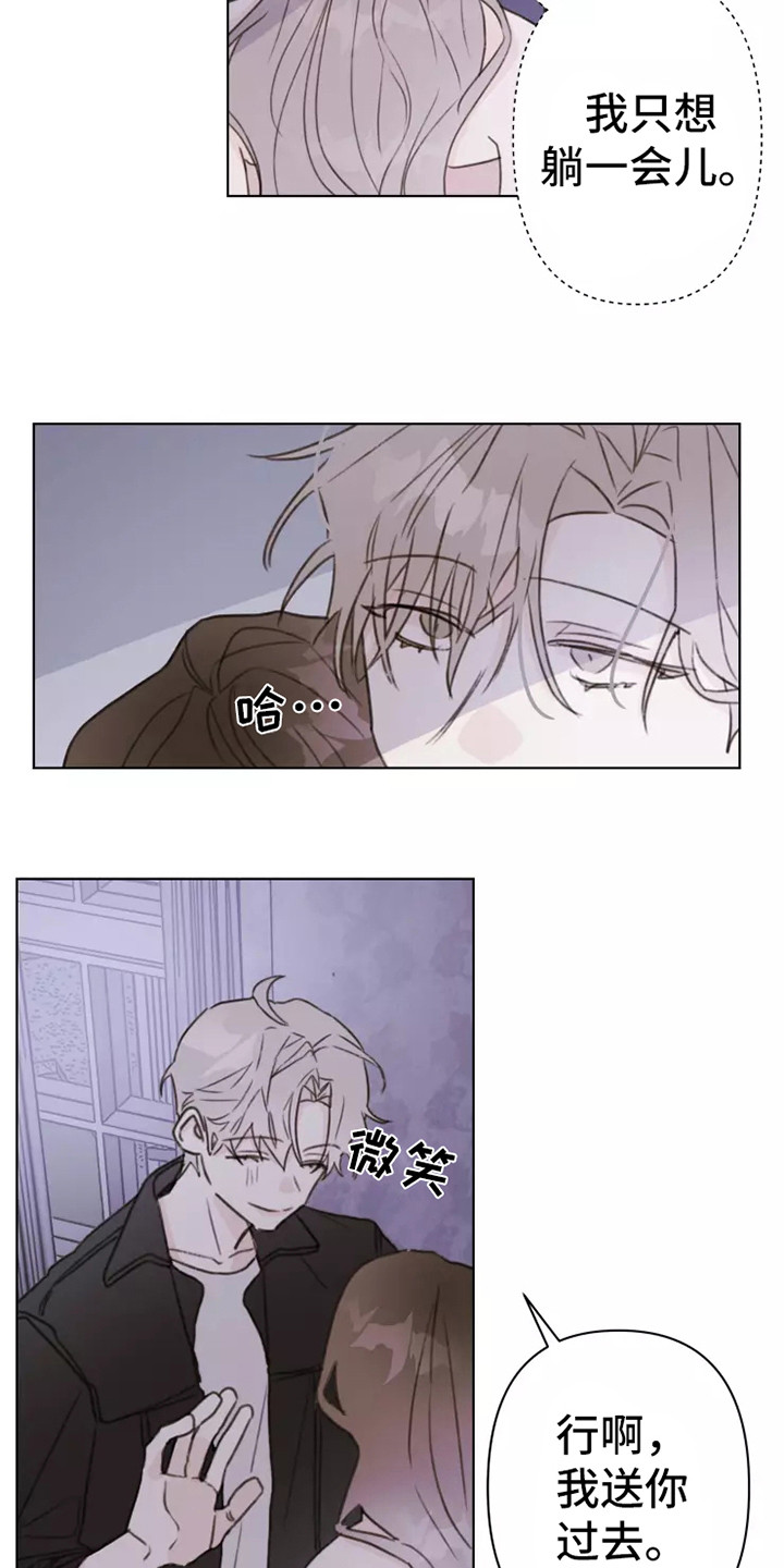 《浪漫的青春》漫画最新章节第9章：吵闹免费下拉式在线观看章节第【6】张图片