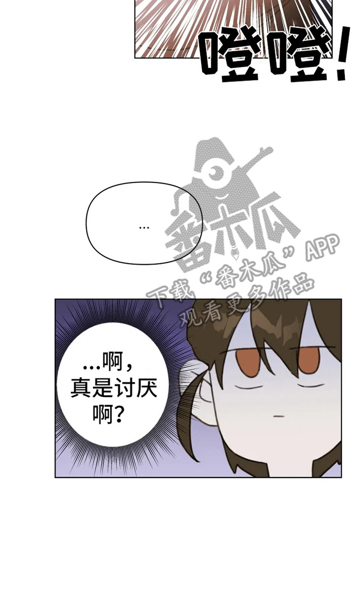 《浪漫的青春》漫画最新章节第9章：吵闹免费下拉式在线观看章节第【1】张图片