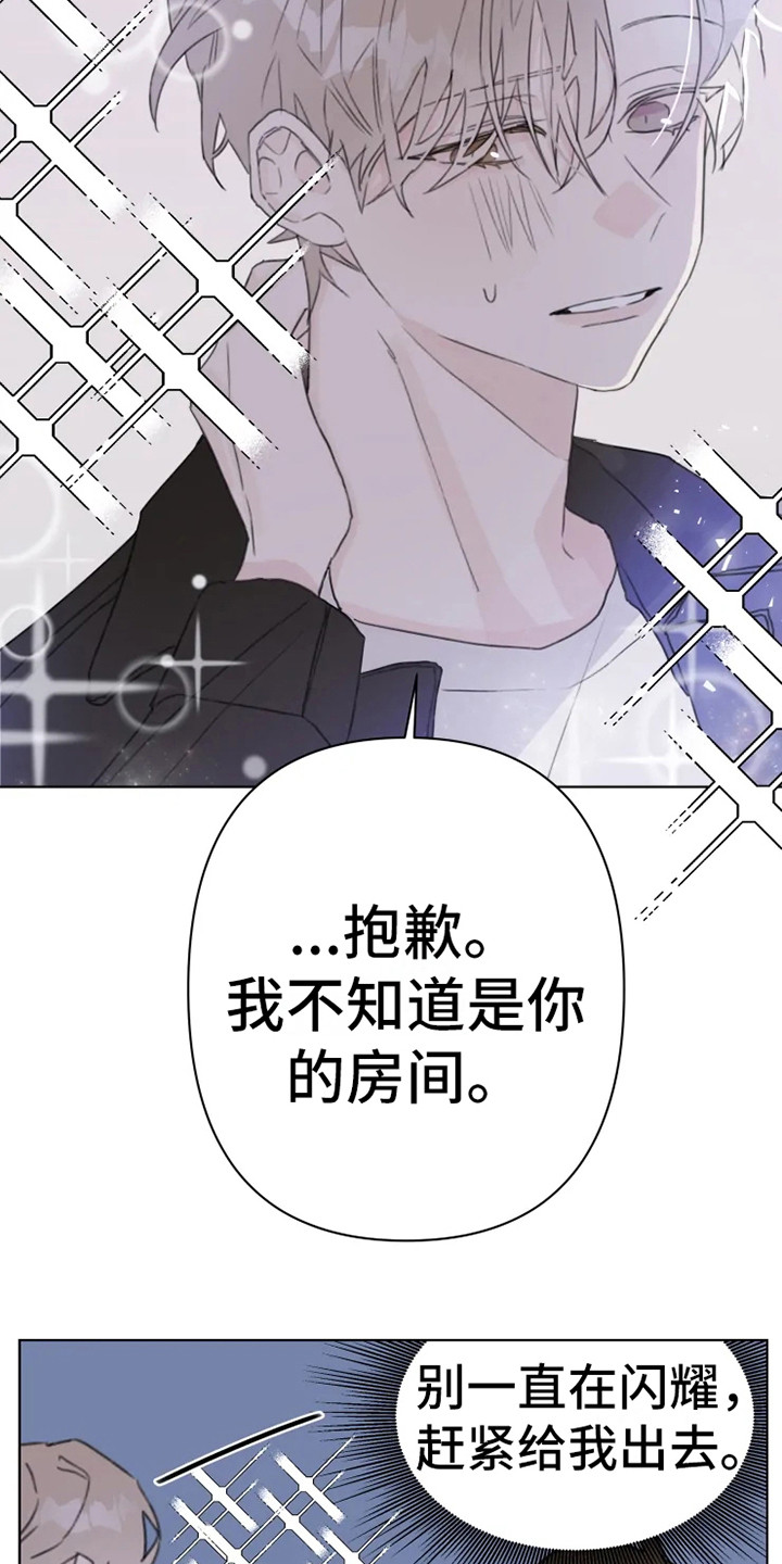 《浪漫的青春》漫画最新章节第10章：嘟囔免费下拉式在线观看章节第【13】张图片