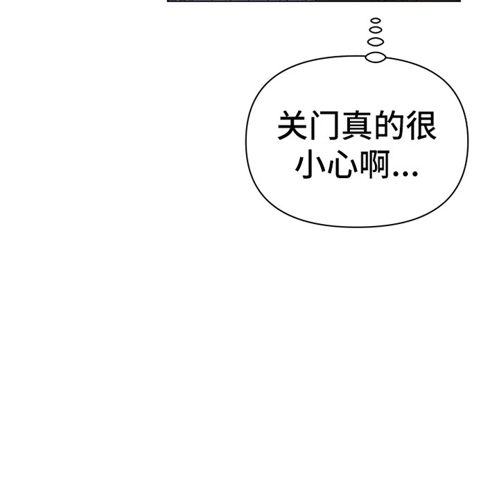 《浪漫的青春》漫画最新章节第10章：嘟囔免费下拉式在线观看章节第【11】张图片