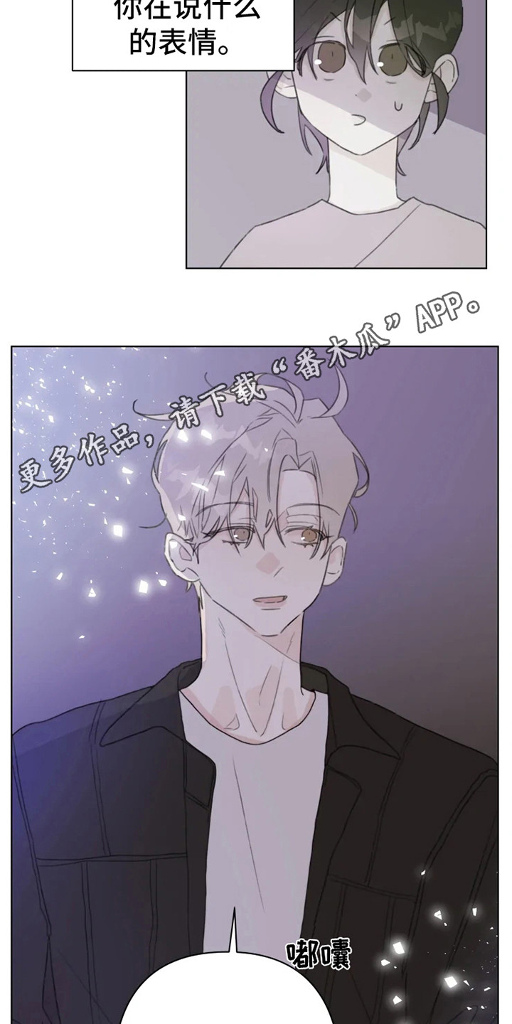 《浪漫的青春》漫画最新章节第10章：嘟囔免费下拉式在线观看章节第【4】张图片