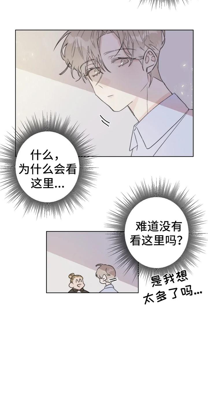 《浪漫的青春》漫画最新章节第11章：忍耐免费下拉式在线观看章节第【1】张图片