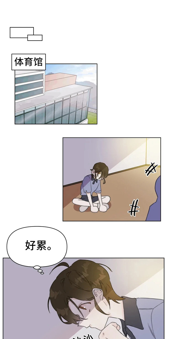 《浪漫的青春》漫画最新章节第11章：忍耐免费下拉式在线观看章节第【5】张图片