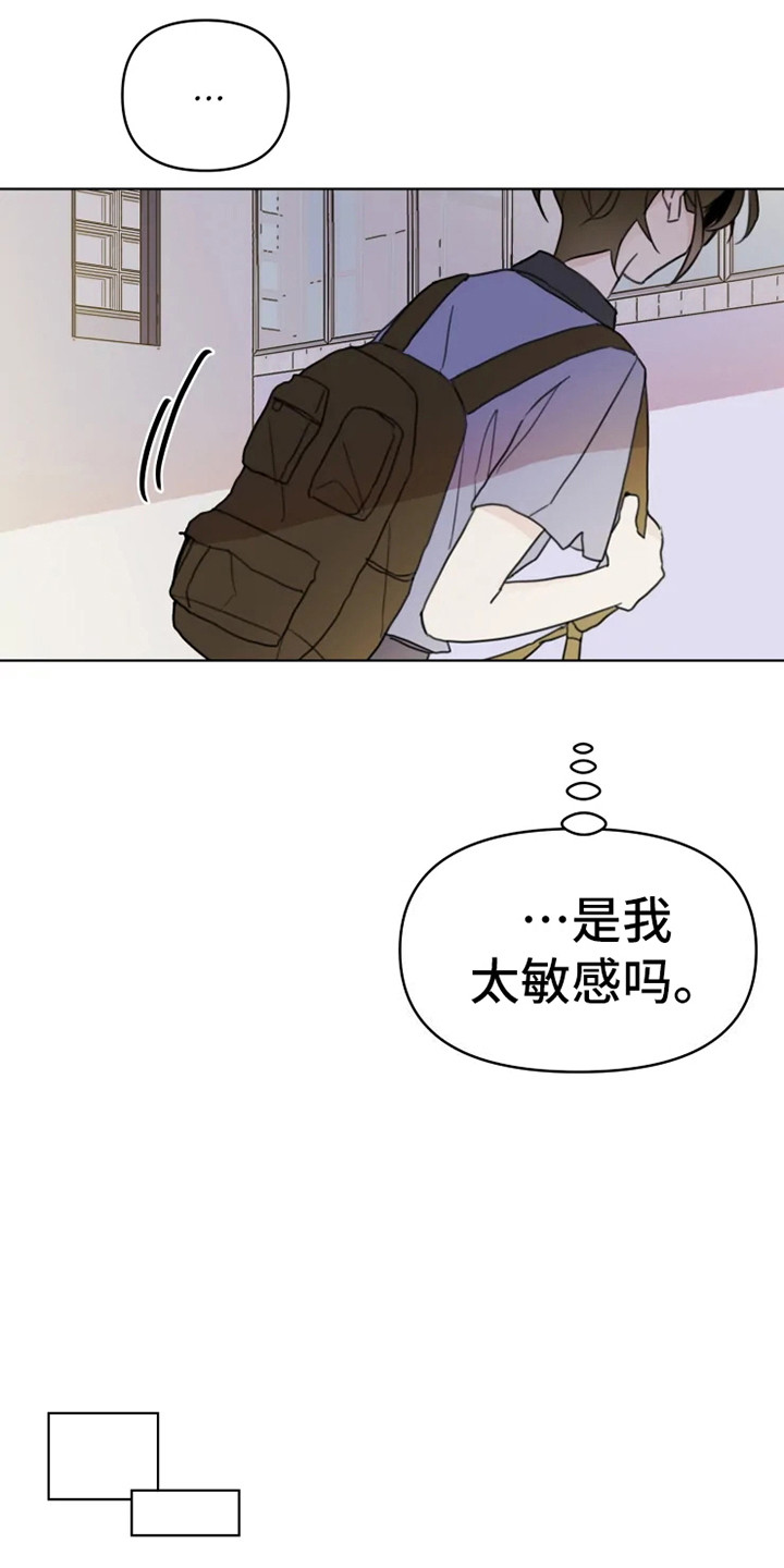 《浪漫的青春》漫画最新章节第12章：舞伴免费下拉式在线观看章节第【10】张图片