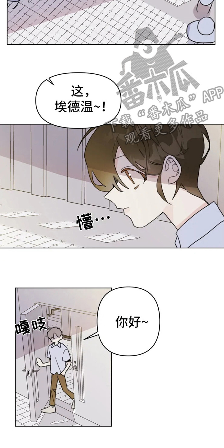 《浪漫的青春》漫画最新章节第12章：舞伴免费下拉式在线观看章节第【8】张图片