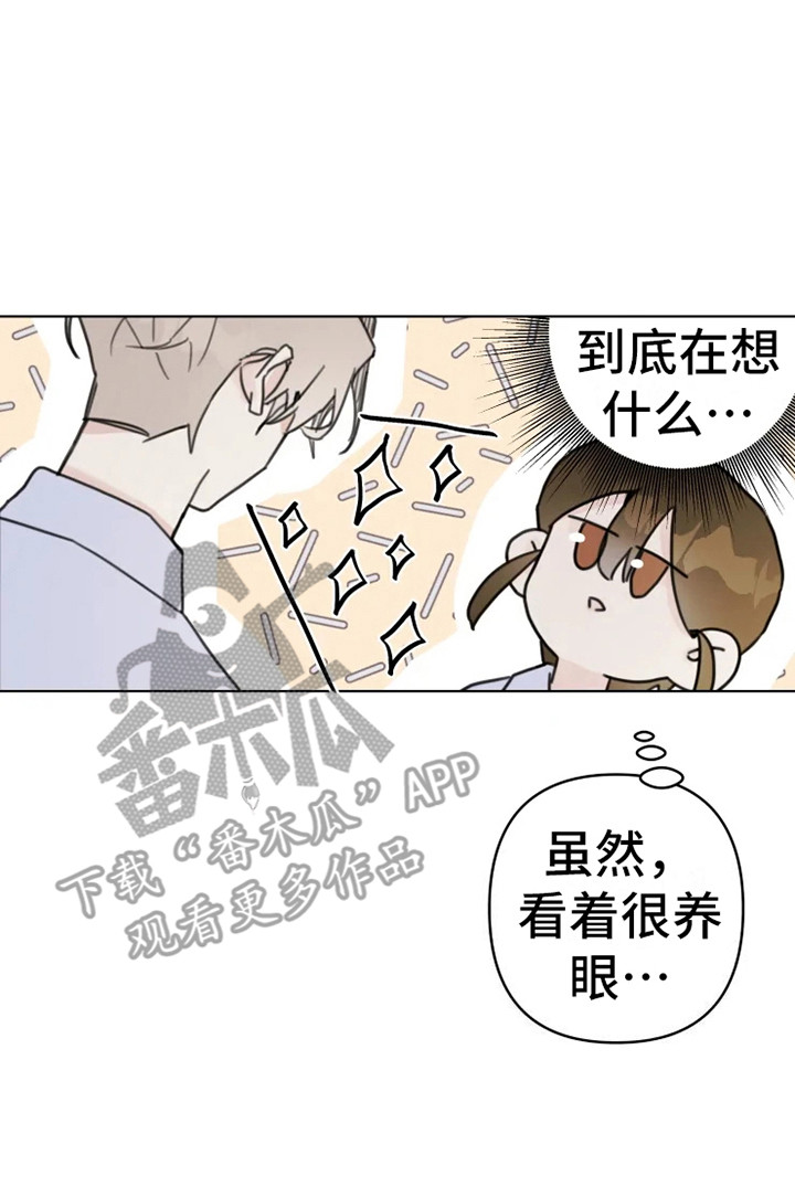 《浪漫的青春》漫画最新章节第12章：舞伴免费下拉式在线观看章节第【5】张图片