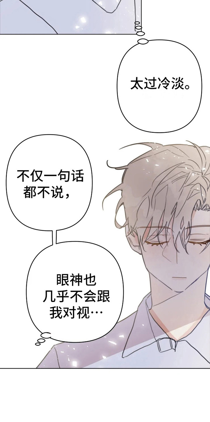 《浪漫的青春》漫画最新章节第12章：舞伴免费下拉式在线观看章节第【1】张图片