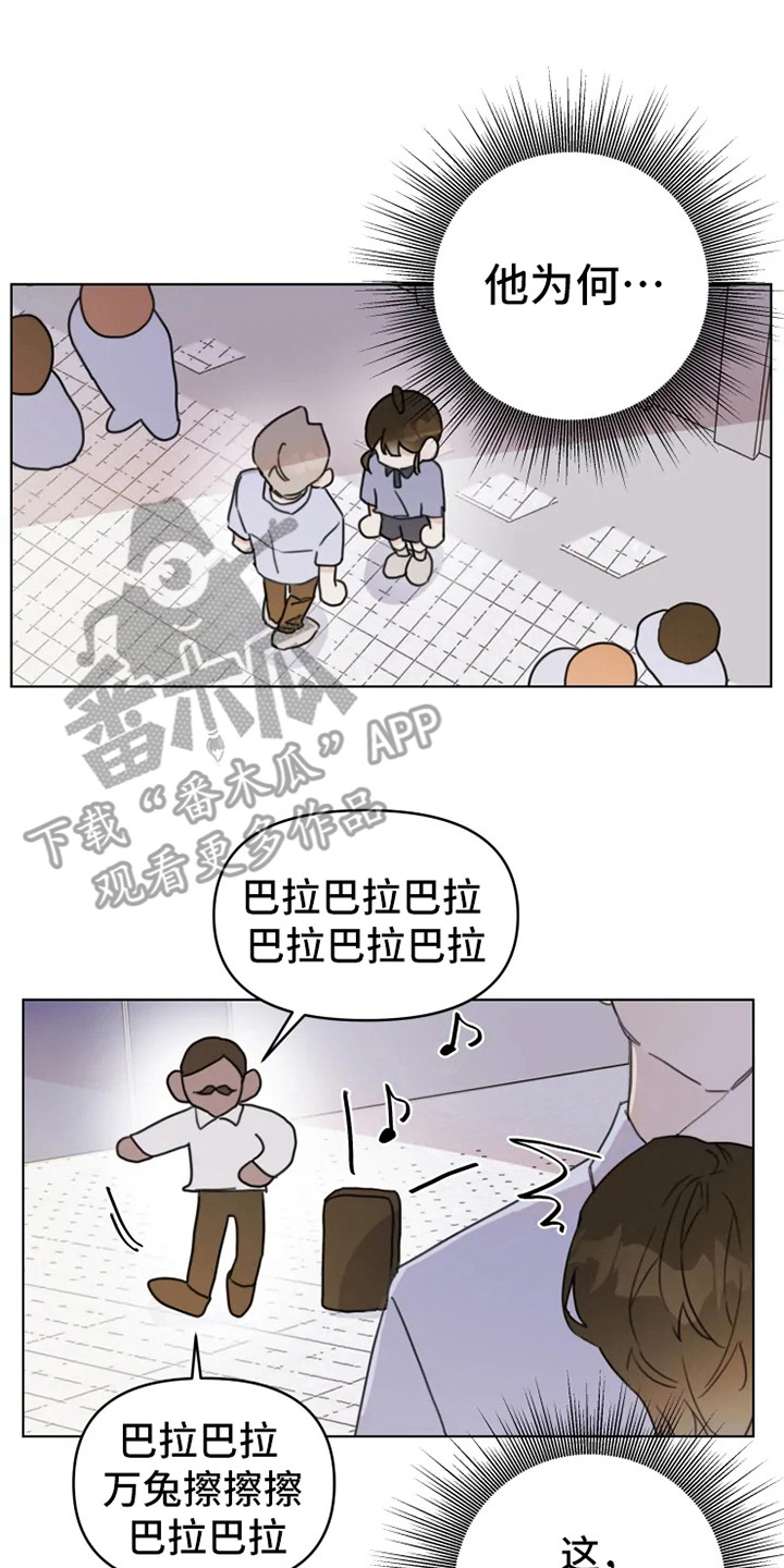 《浪漫的青春》漫画最新章节第12章：舞伴免费下拉式在线观看章节第【20】张图片