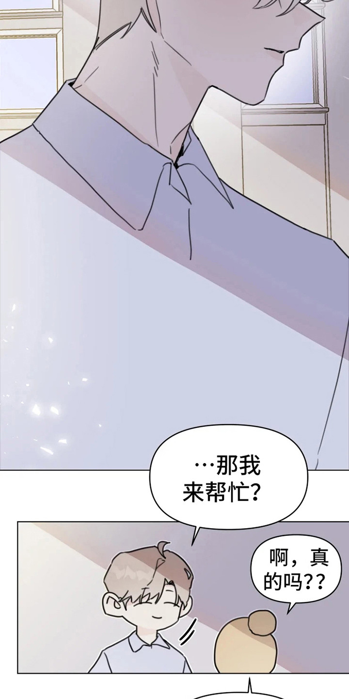 《浪漫的青春》漫画最新章节第12章：舞伴免费下拉式在线观看章节第【22】张图片