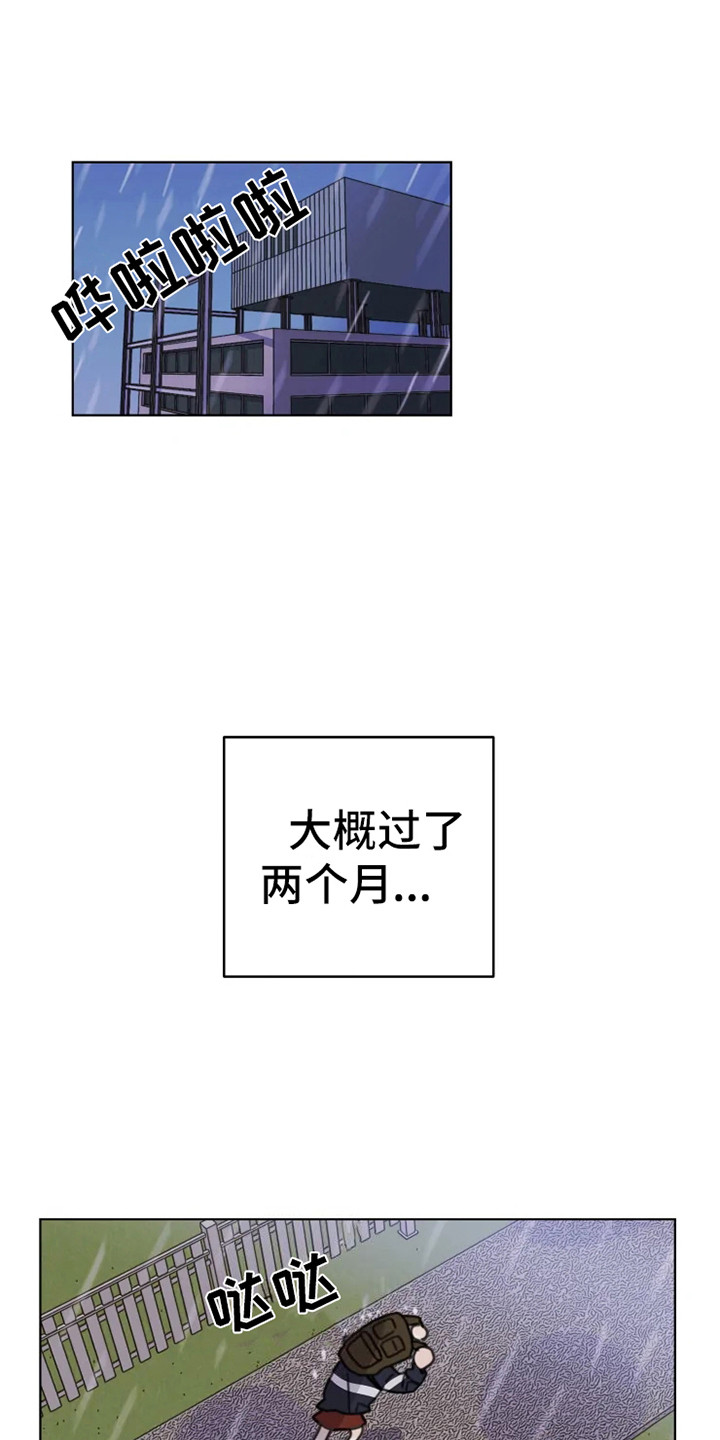 《浪漫的青春》漫画最新章节第13章：悲惨免费下拉式在线观看章节第【23】张图片