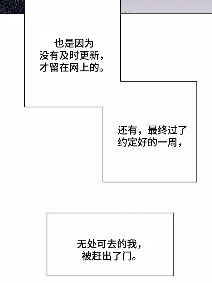 《浪漫的青春》漫画最新章节第13章：悲惨免费下拉式在线观看章节第【6】张图片