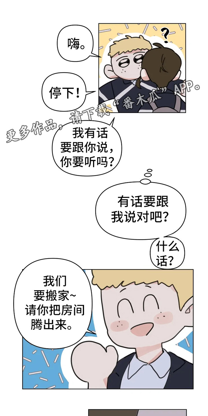 《浪漫的青春》漫画最新章节第13章：悲惨免费下拉式在线观看章节第【20】张图片