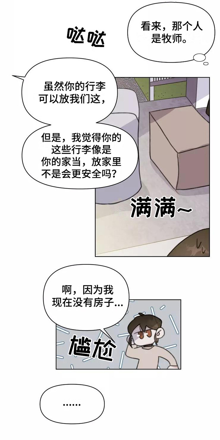 《浪漫的青春》漫画最新章节第14章：不知所措免费下拉式在线观看章节第【19】张图片