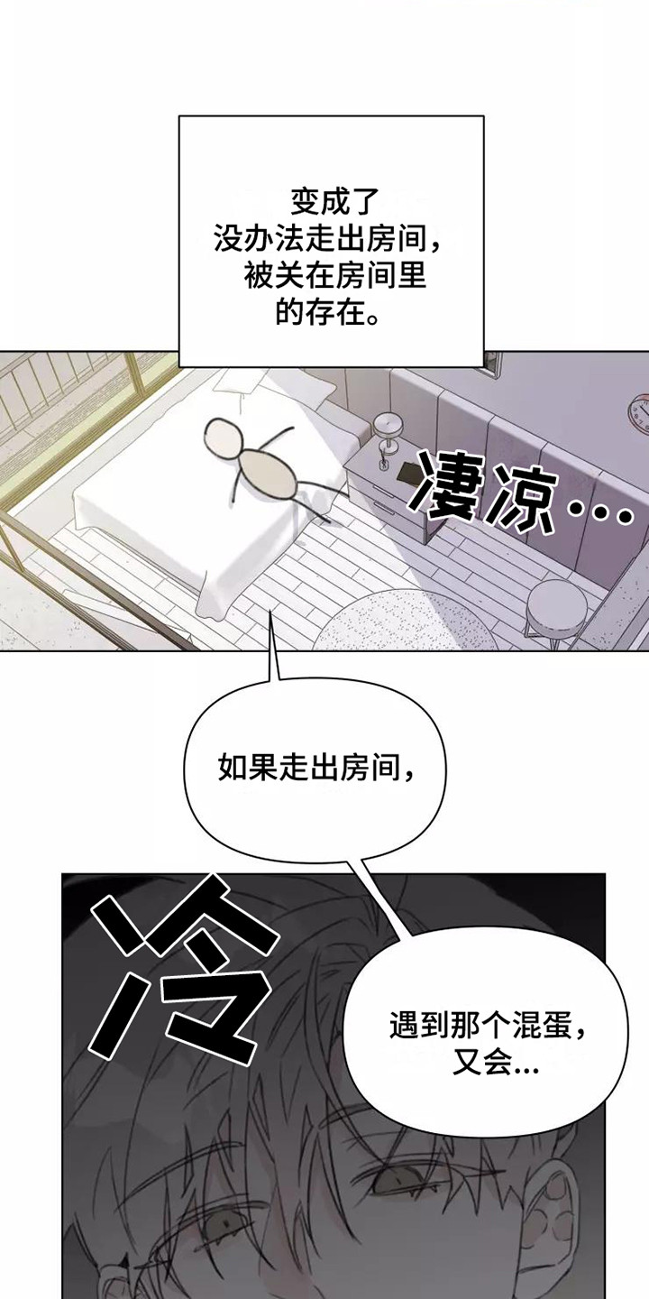 《浪漫的青春》漫画最新章节第14章：不知所措免费下拉式在线观看章节第【9】张图片