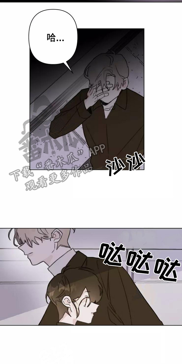 《浪漫的青春》漫画最新章节第14章：不知所措免费下拉式在线观看章节第【2】张图片