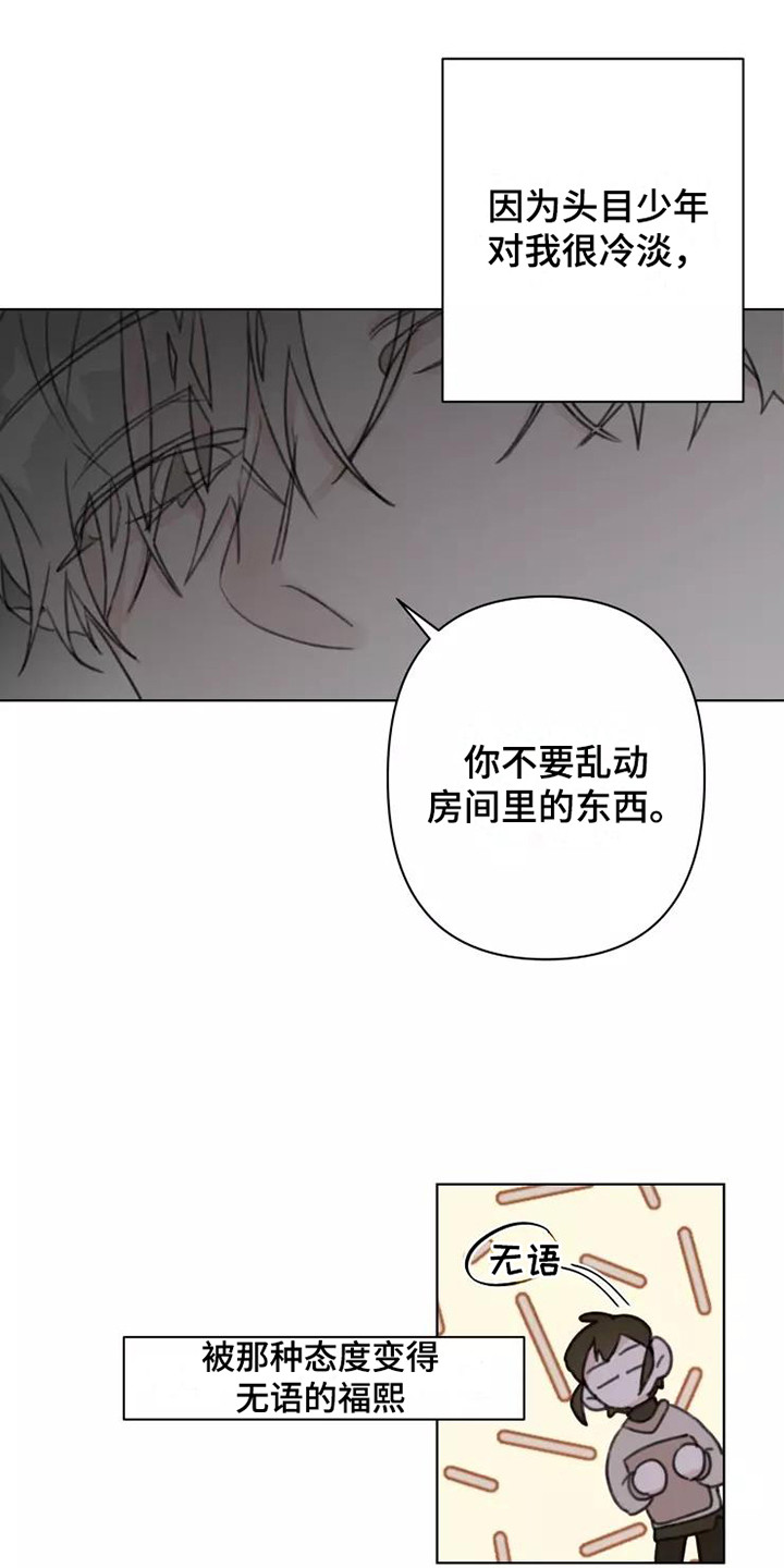 《浪漫的青春》漫画最新章节第14章：不知所措免费下拉式在线观看章节第【10】张图片