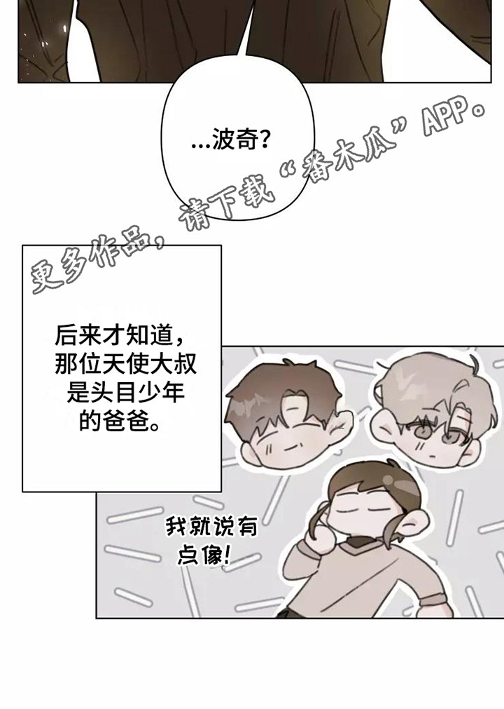 《浪漫的青春》漫画最新章节第14章：不知所措免费下拉式在线观看章节第【11】张图片