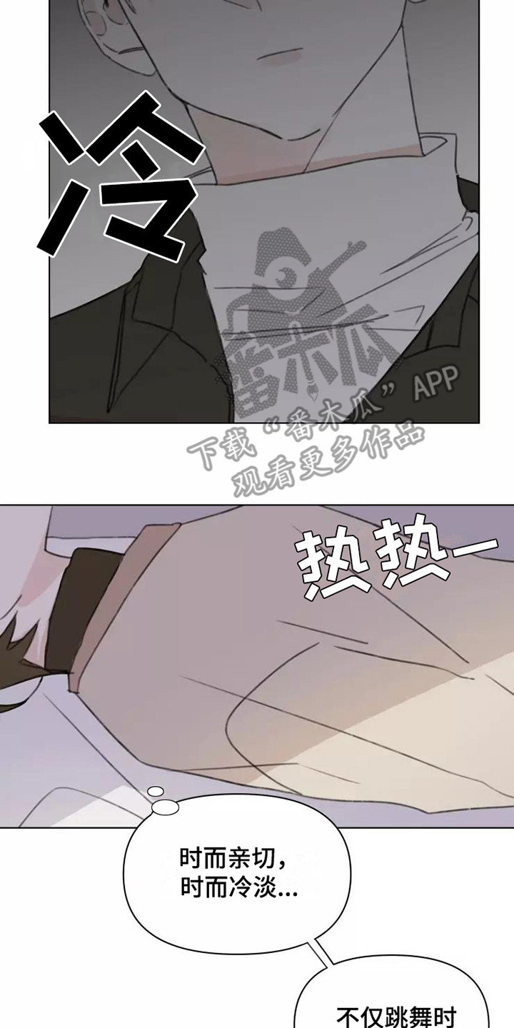 《浪漫的青春》漫画最新章节第14章：不知所措免费下拉式在线观看章节第【8】张图片