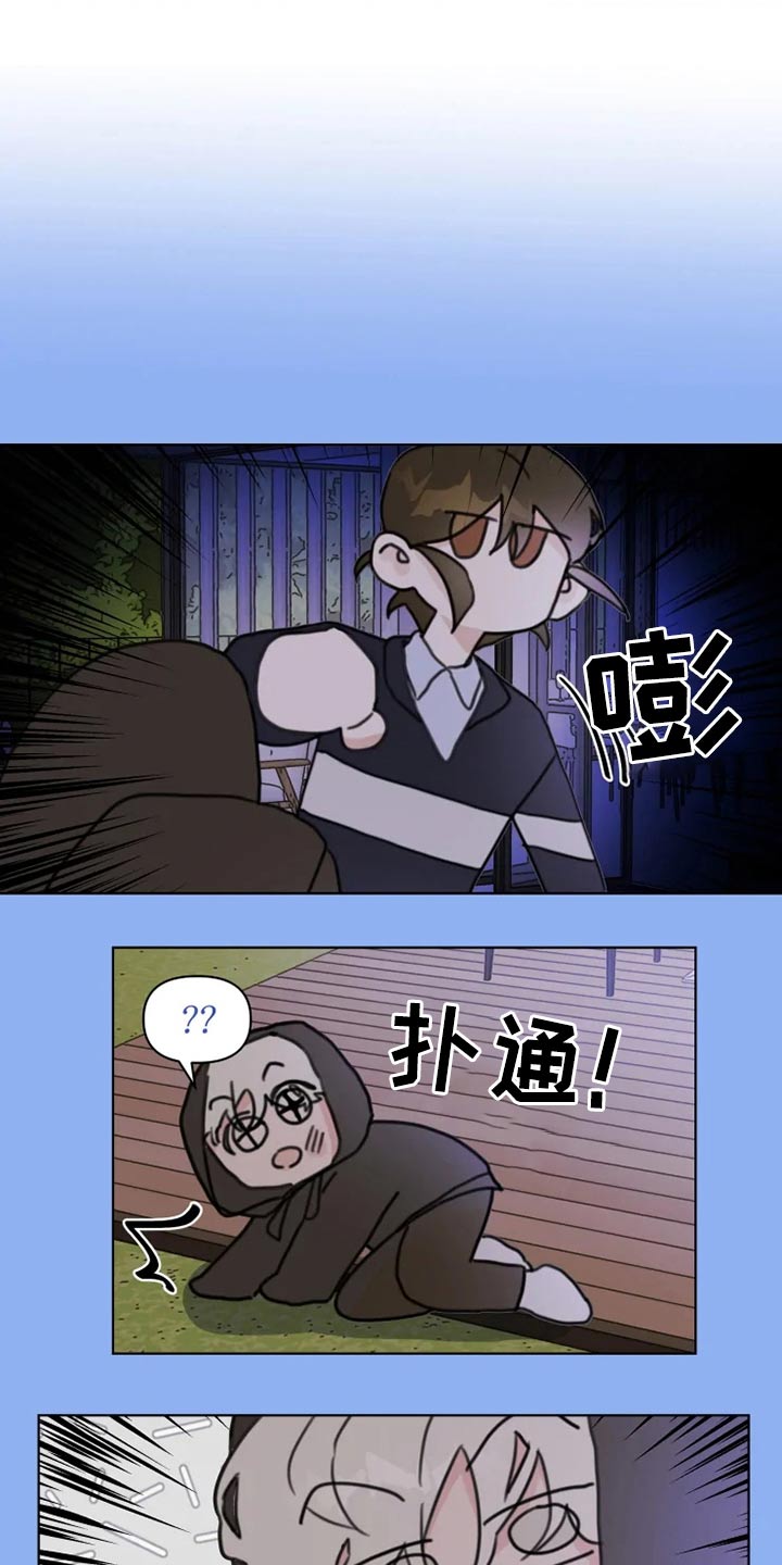 《浪漫的青春》漫画最新章节第21章：回去免费下拉式在线观看章节第【9】张图片