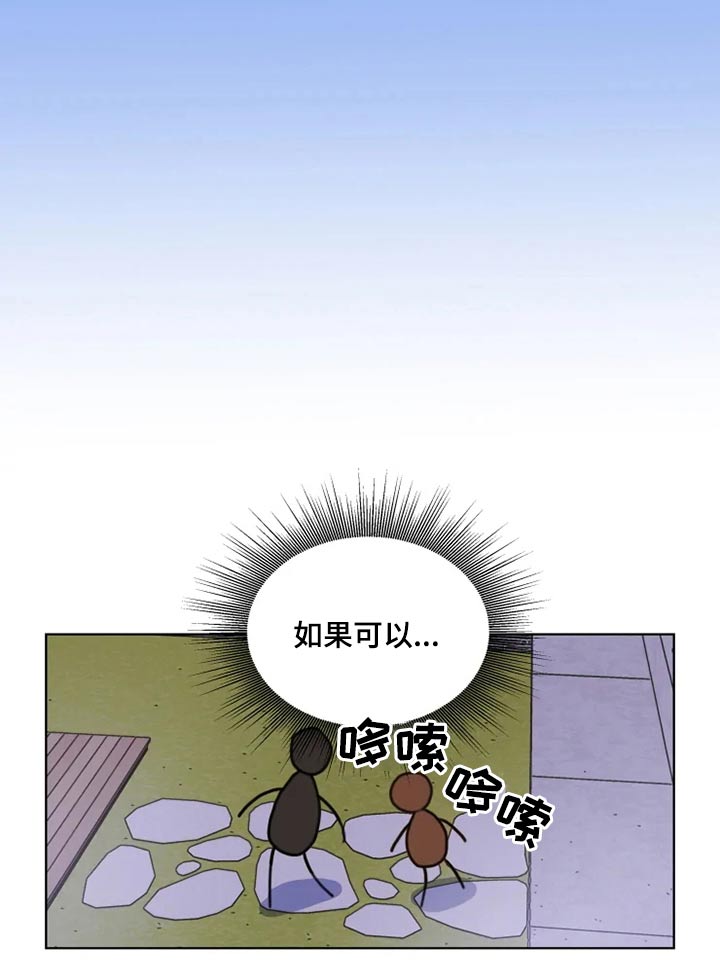 《浪漫的青春》漫画最新章节第21章：回去免费下拉式在线观看章节第【7】张图片