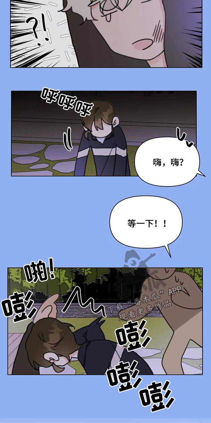 《浪漫的青春》漫画最新章节第21章：回去免费下拉式在线观看章节第【8】张图片