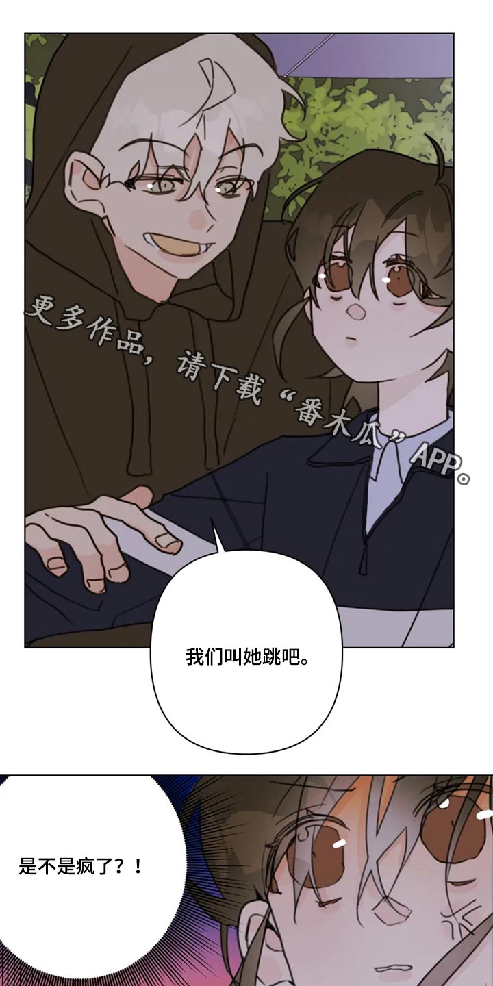 《浪漫的青春》漫画最新章节第21章：回去免费下拉式在线观看章节第【17】张图片