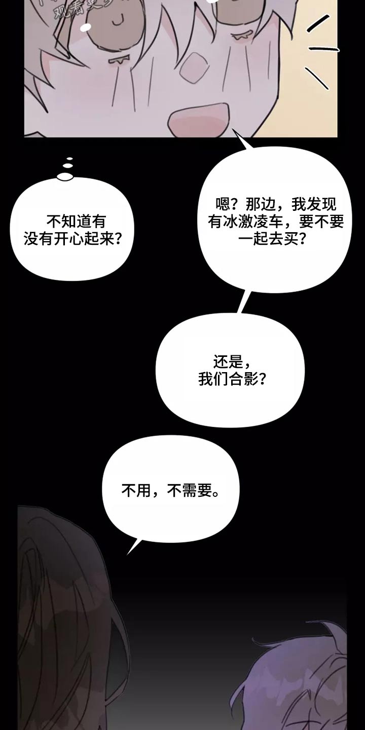 《浪漫的青春》漫画最新章节第23章：姐姐免费下拉式在线观看章节第【7】张图片