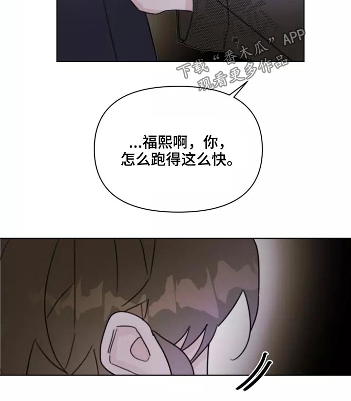 《浪漫的青春》漫画最新章节第23章：姐姐免费下拉式在线观看章节第【1】张图片