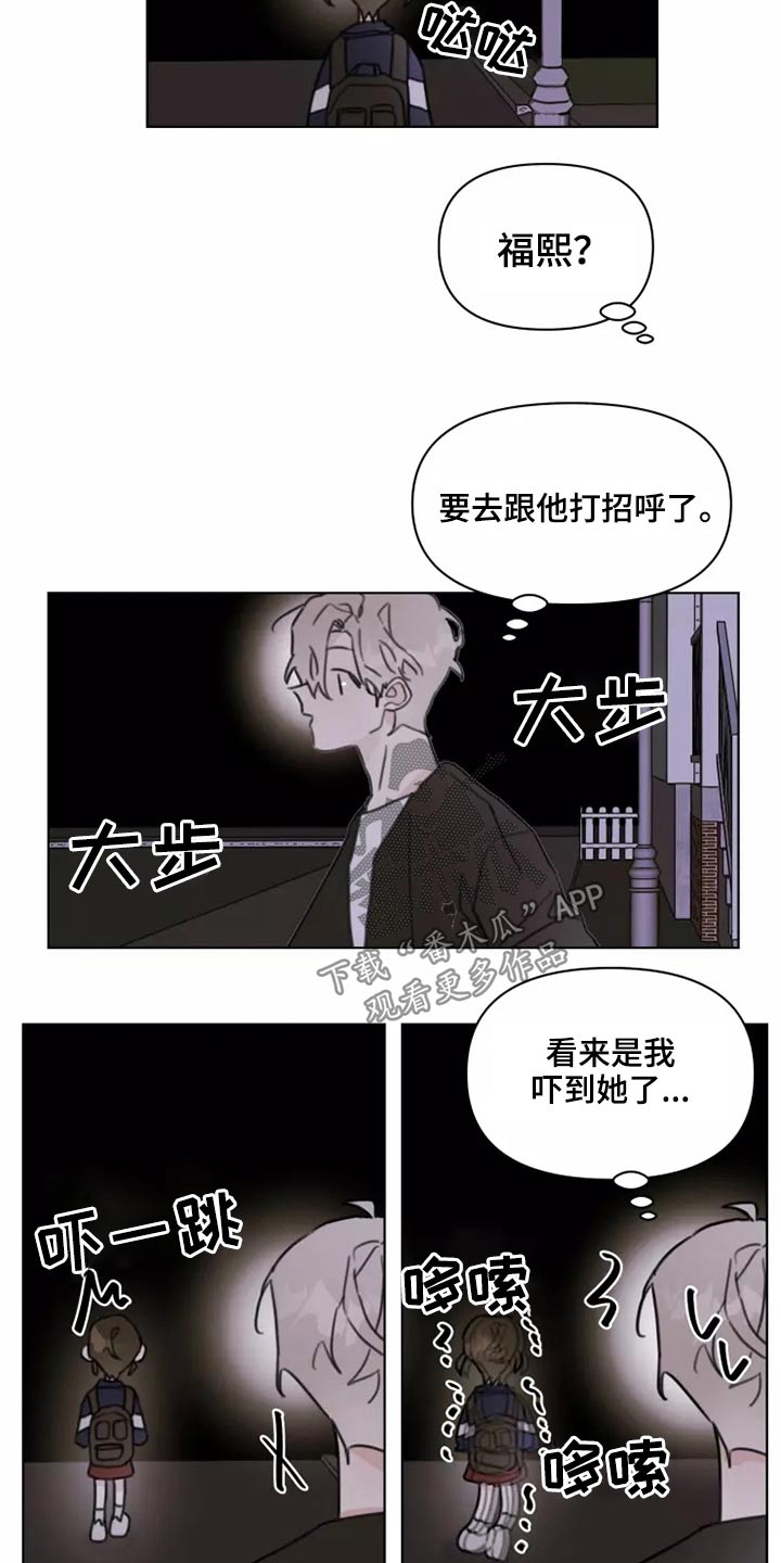 《浪漫的青春》漫画最新章节第23章：姐姐免费下拉式在线观看章节第【3】张图片