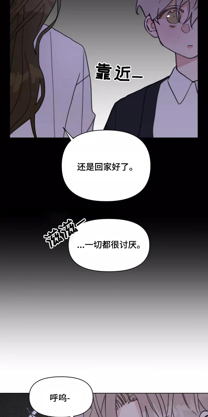 《浪漫的青春》漫画最新章节第23章：姐姐免费下拉式在线观看章节第【6】张图片