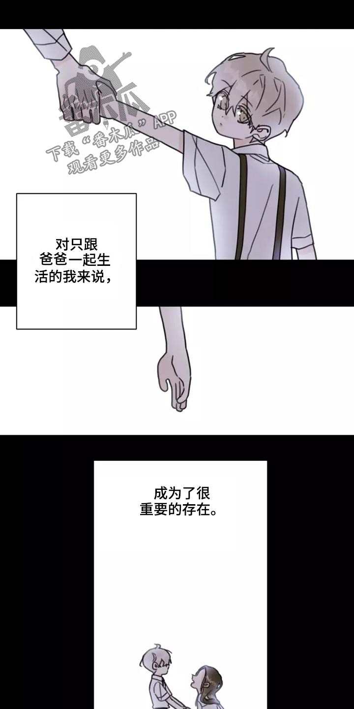 《浪漫的青春》漫画最新章节第23章：姐姐免费下拉式在线观看章节第【14】张图片