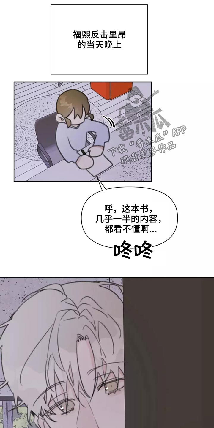 《浪漫的青春》漫画最新章节第26章：有喜欢的人吗免费下拉式在线观看章节第【5】张图片