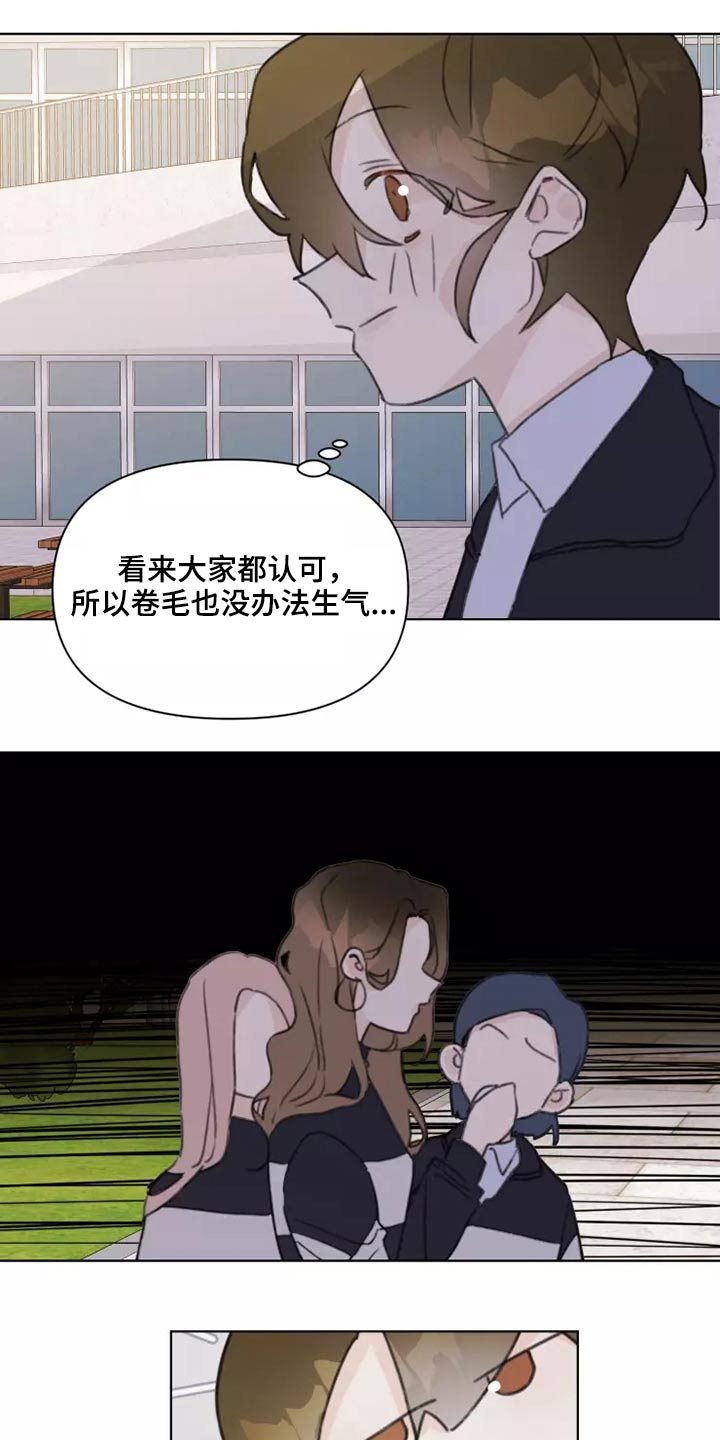 《浪漫的青春》漫画最新章节第26章：有喜欢的人吗免费下拉式在线观看章节第【9】张图片