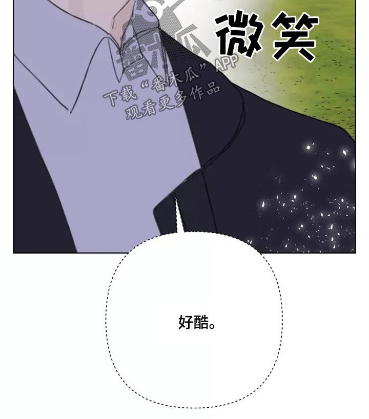 《浪漫的青春》漫画最新章节第26章：有喜欢的人吗免费下拉式在线观看章节第【10】张图片