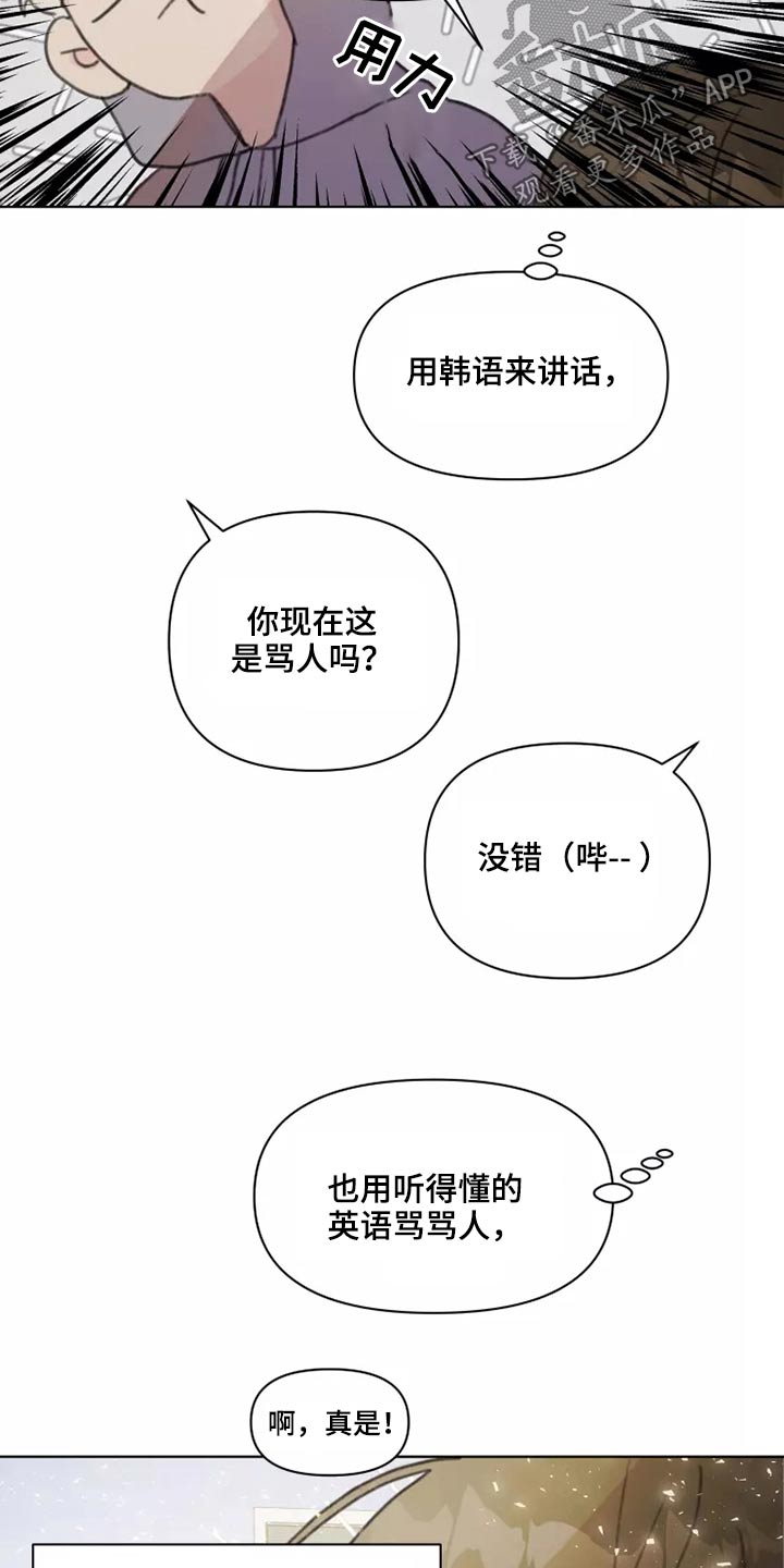 《浪漫的青春》漫画最新章节第26章：有喜欢的人吗免费下拉式在线观看章节第【17】张图片