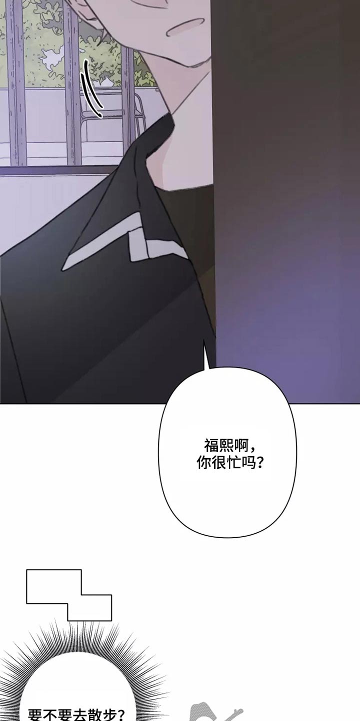 《浪漫的青春》漫画最新章节第26章：有喜欢的人吗免费下拉式在线观看章节第【4】张图片