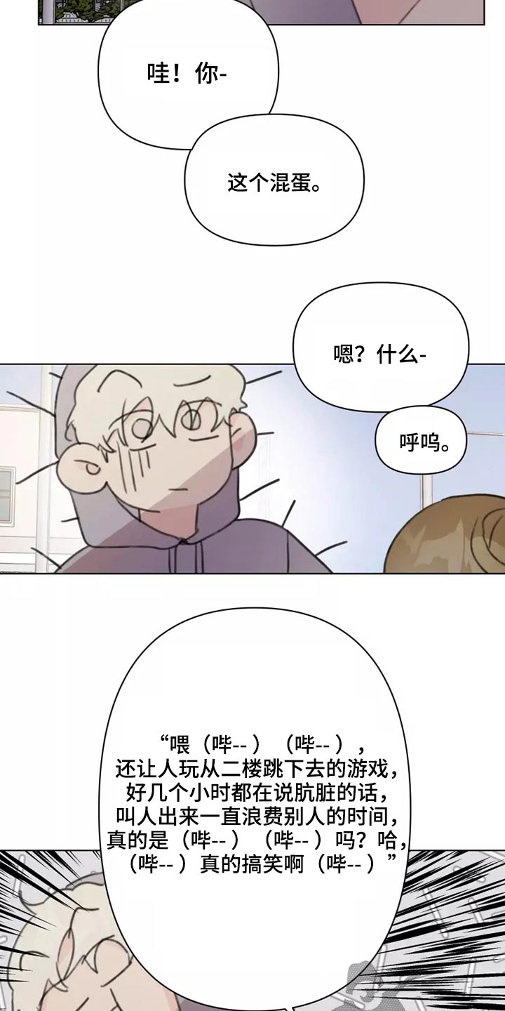 《浪漫的青春》漫画最新章节第26章：有喜欢的人吗免费下拉式在线观看章节第【18】张图片