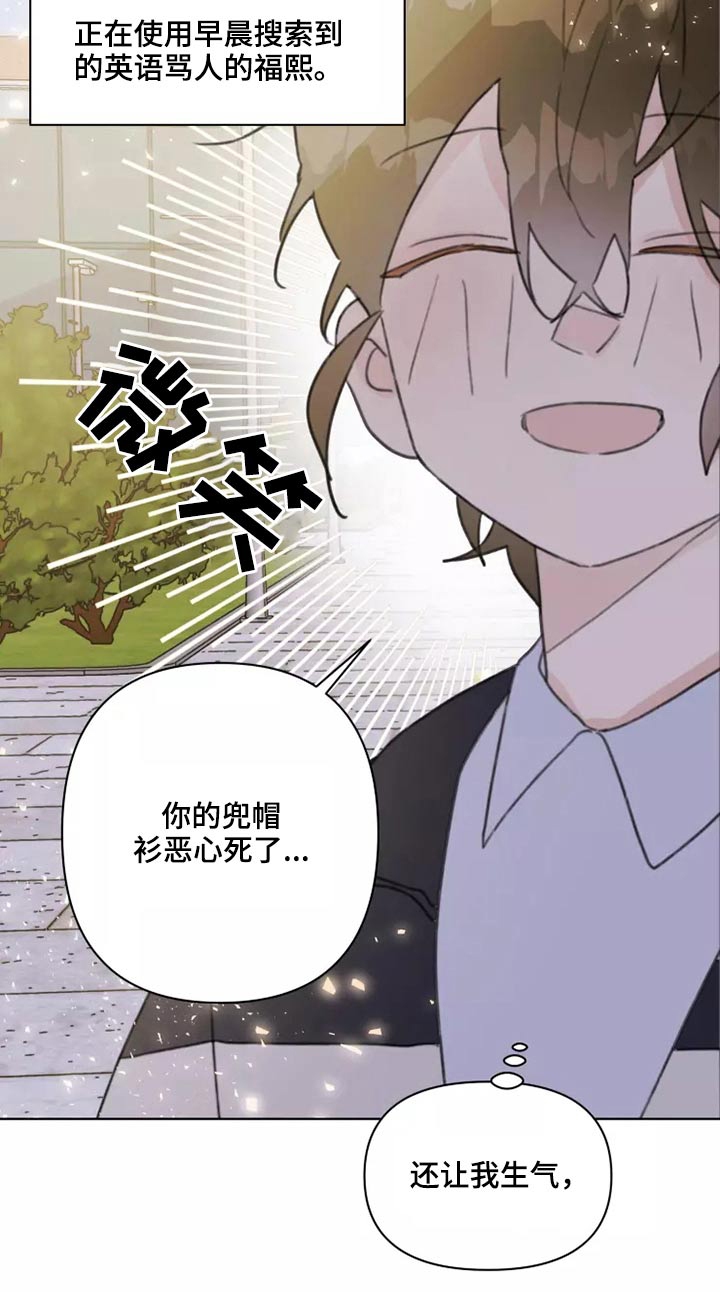 《浪漫的青春》漫画最新章节第26章：有喜欢的人吗免费下拉式在线观看章节第【16】张图片