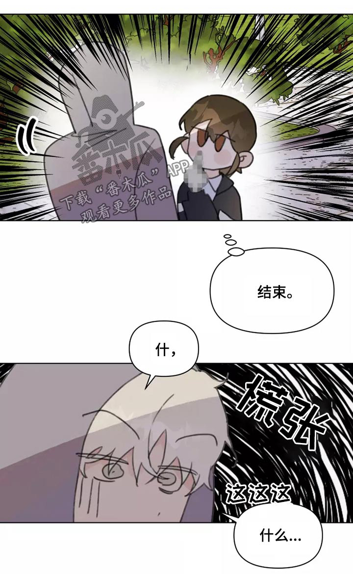 《浪漫的青春》漫画最新章节第26章：有喜欢的人吗免费下拉式在线观看章节第【15】张图片