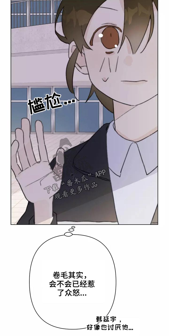 《浪漫的青春》漫画最新章节第26章：有喜欢的人吗免费下拉式在线观看章节第【6】张图片