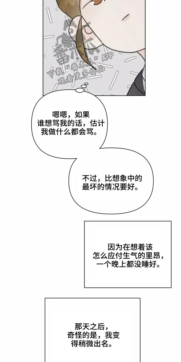 《浪漫的青春》漫画最新章节第26章：有喜欢的人吗免费下拉式在线观看章节第【8】张图片