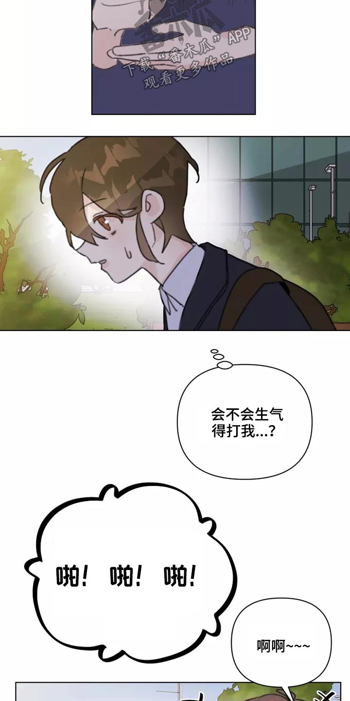 《浪漫的青春》漫画最新章节第26章：有喜欢的人吗免费下拉式在线观看章节第【13】张图片