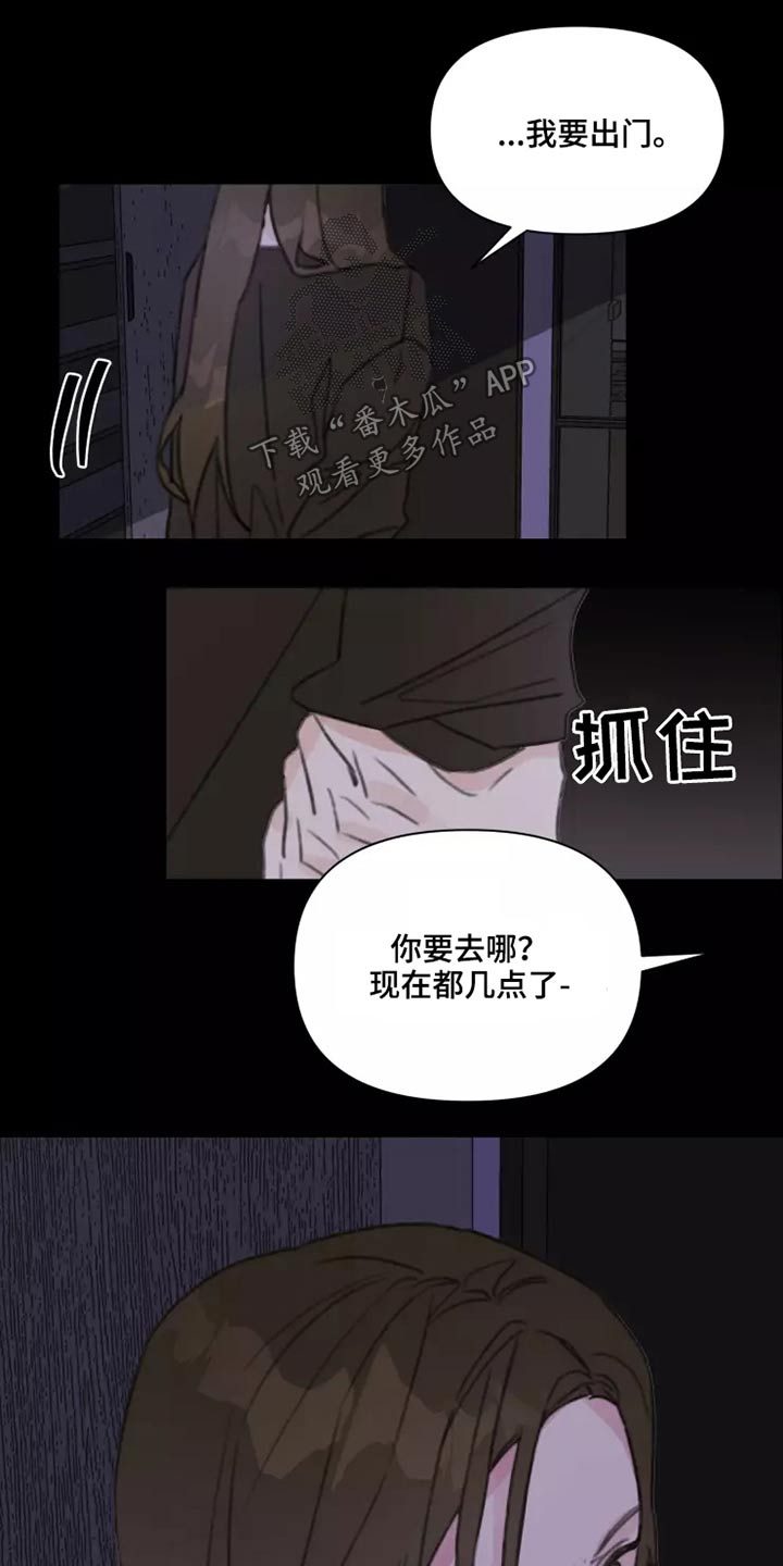 《浪漫的青春》漫画最新章节第27章：姐姐免费下拉式在线观看章节第【2】张图片