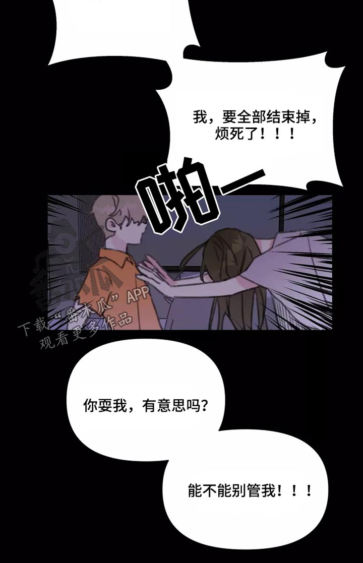 《浪漫的青春》漫画最新章节第27章：姐姐免费下拉式在线观看章节第【13】张图片