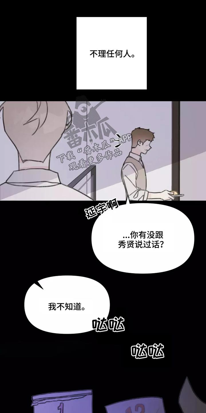 《浪漫的青春》漫画最新章节第27章：姐姐免费下拉式在线观看章节第【7】张图片