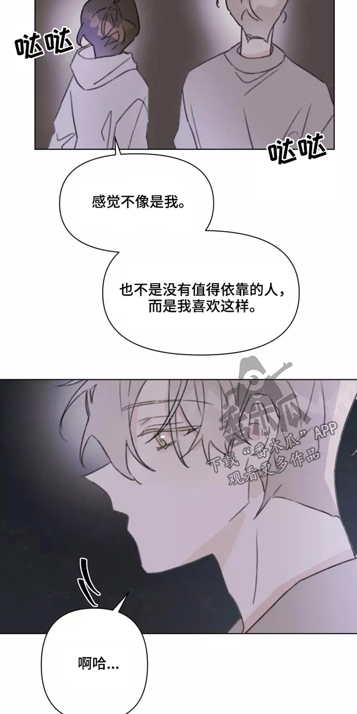 《浪漫的青春》漫画最新章节第27章：姐姐免费下拉式在线观看章节第【19】张图片